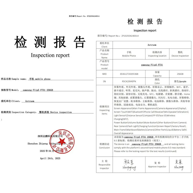 Refurbished Samsung Galaxy Z Flip 5 5G 6.7" F731U1 8+256/512GB AMOLED Unlocked Foldable Android CellPhone Excellent Condition